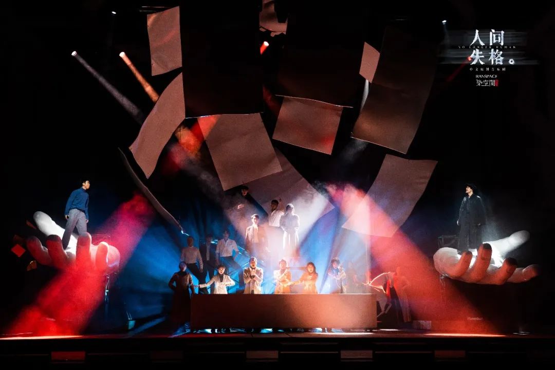 2022第八届中国·东莞音乐剧节 中文原创音乐剧《人间失格》-东莞站