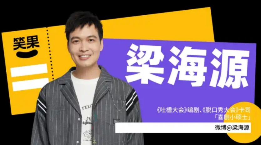 2022梁海源西安脱口秀专场什么时候开始?门票价格是多少? 2022梁海源西安脱口秀专场什么时候开始?门票价格是多少?