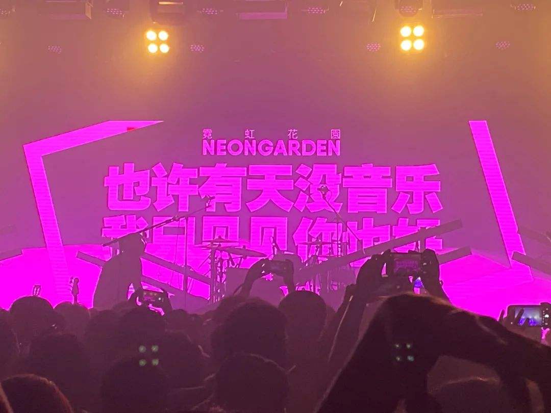 2022霓虹花园厦门演唱会门票在哪里购买？