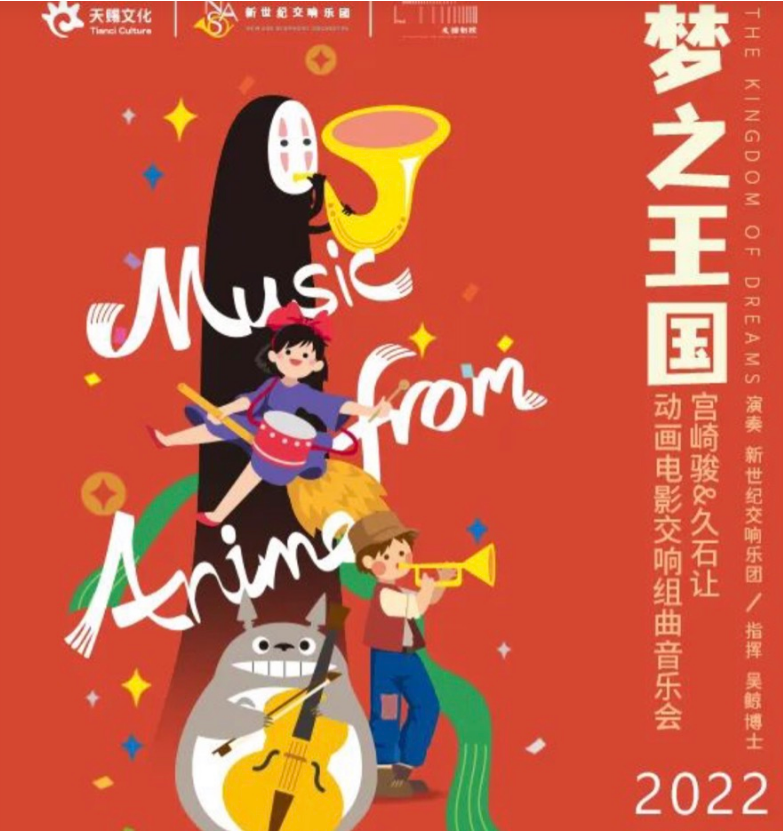 2022音乐会《梦之王国》广州站门票价格+时间地点 2022音乐会《梦之王国》广州站门票价格+时间地点