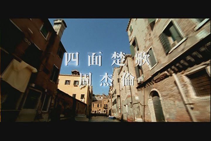 周杰伦专辑《十一月的萧邦》(周杰伦第六张专辑) 周杰伦专辑《十一月的萧邦》(周杰伦第六张专辑)