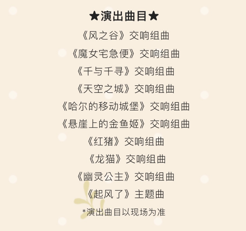 2022音乐会《梦之王国》广州站门票价格+时间地点 2022音乐会《梦之王国》广州站门票价格+时间地点