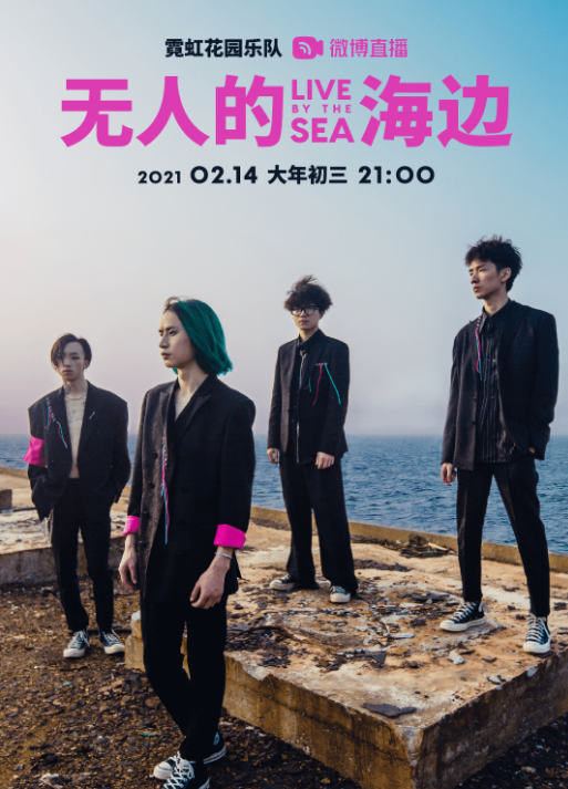 2022霓虹花园厦门演唱会什么时候开始?门票价格是多少? 2022霓虹花园厦门演唱会什么时候开始?门票价格是多少?