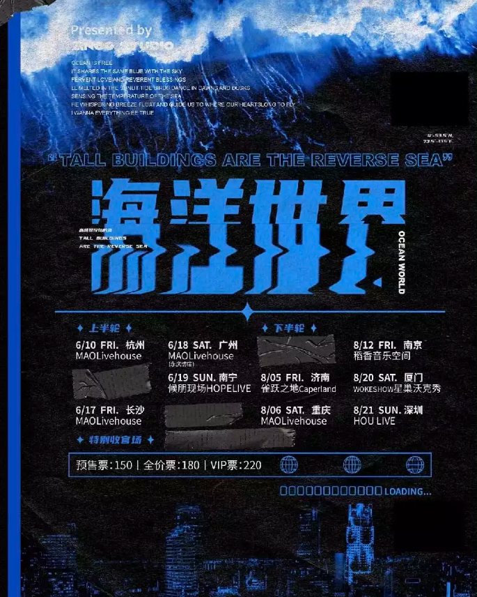 2022泥鳅杭州演唱会什么时候开始?(门票价格) 2022泥鳅杭州演唱会什么时候开始?(门票价格)