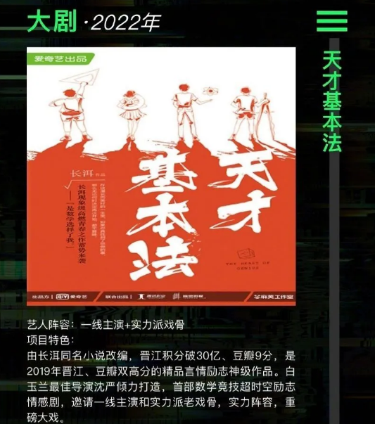 电视剧《天才基本法》讲了什么故事? 电视剧《天才基本法》讲了什么故事?