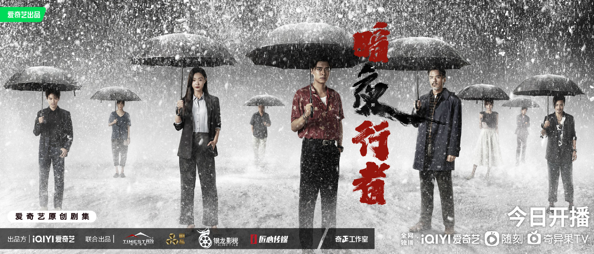 李易峰最新出演的电视剧叫什么名字？