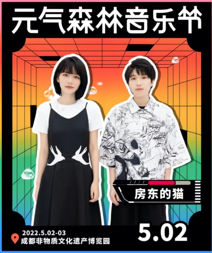 2023成都元气森林音乐节嘉宾+时间地点+门票价格