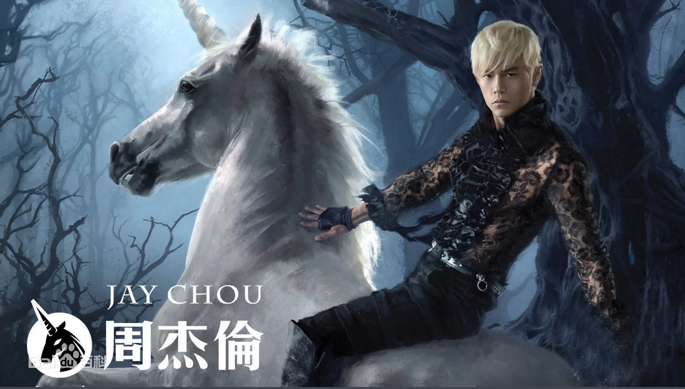 周杰伦专辑《十二新作》(周杰伦第十二张个人专辑) 周杰伦专辑《十二新作》(周杰伦第十二张个人专辑)