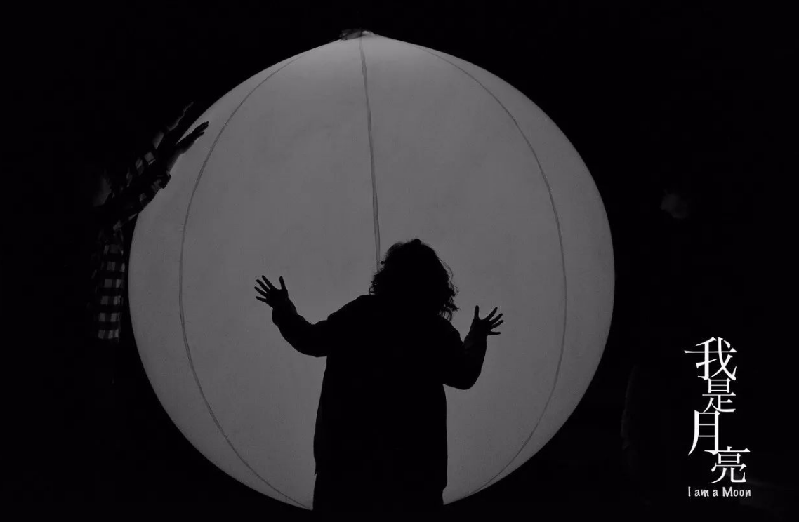 2022话剧《我是月亮》西安站门票价格+剧情介绍