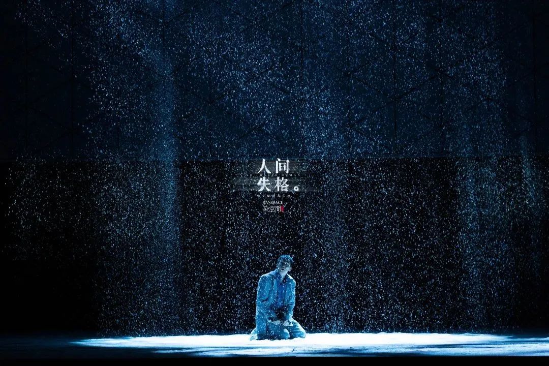 2022音乐剧《人间失格》东莞站详情介绍、购票方式 2022音乐剧《人间失格》东莞站详情介绍、购票方式