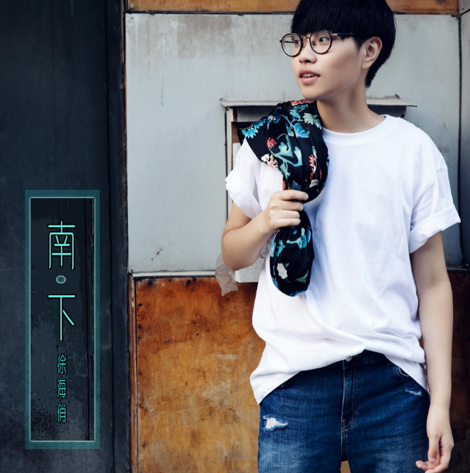 2022徐海俏长春演唱会门票价格是多少？什么时候开始？