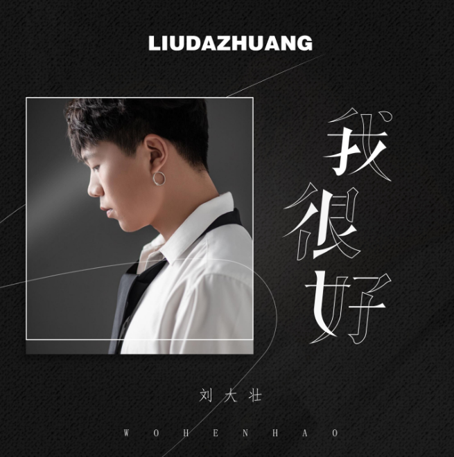 2022刘大壮北京演唱会（门票价格+时间地点）