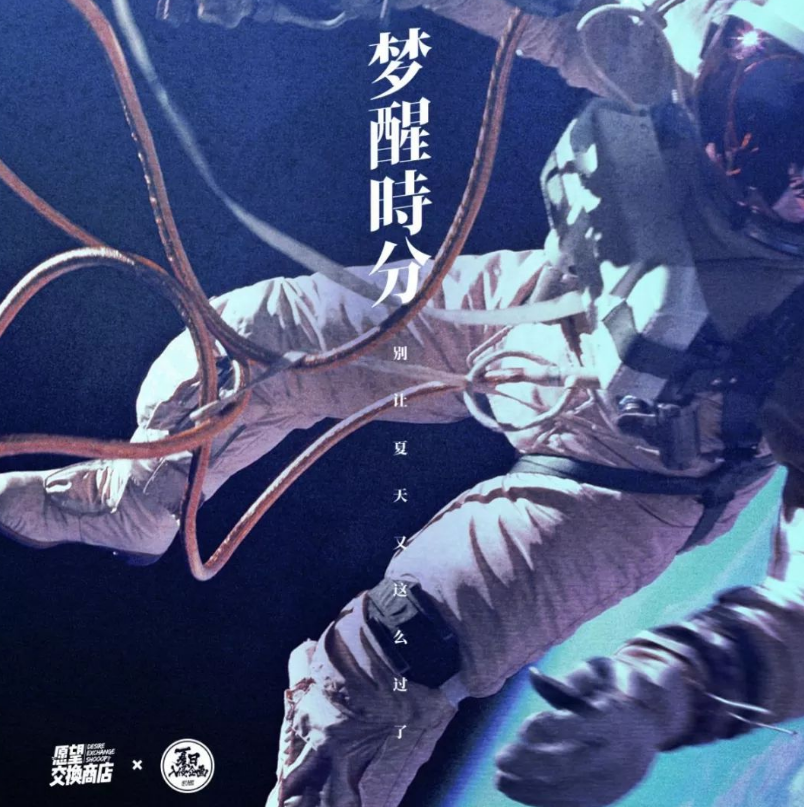 夏日入侵企画有哪些代表音乐作品? 夏日入侵企画有哪些代表音乐作品?