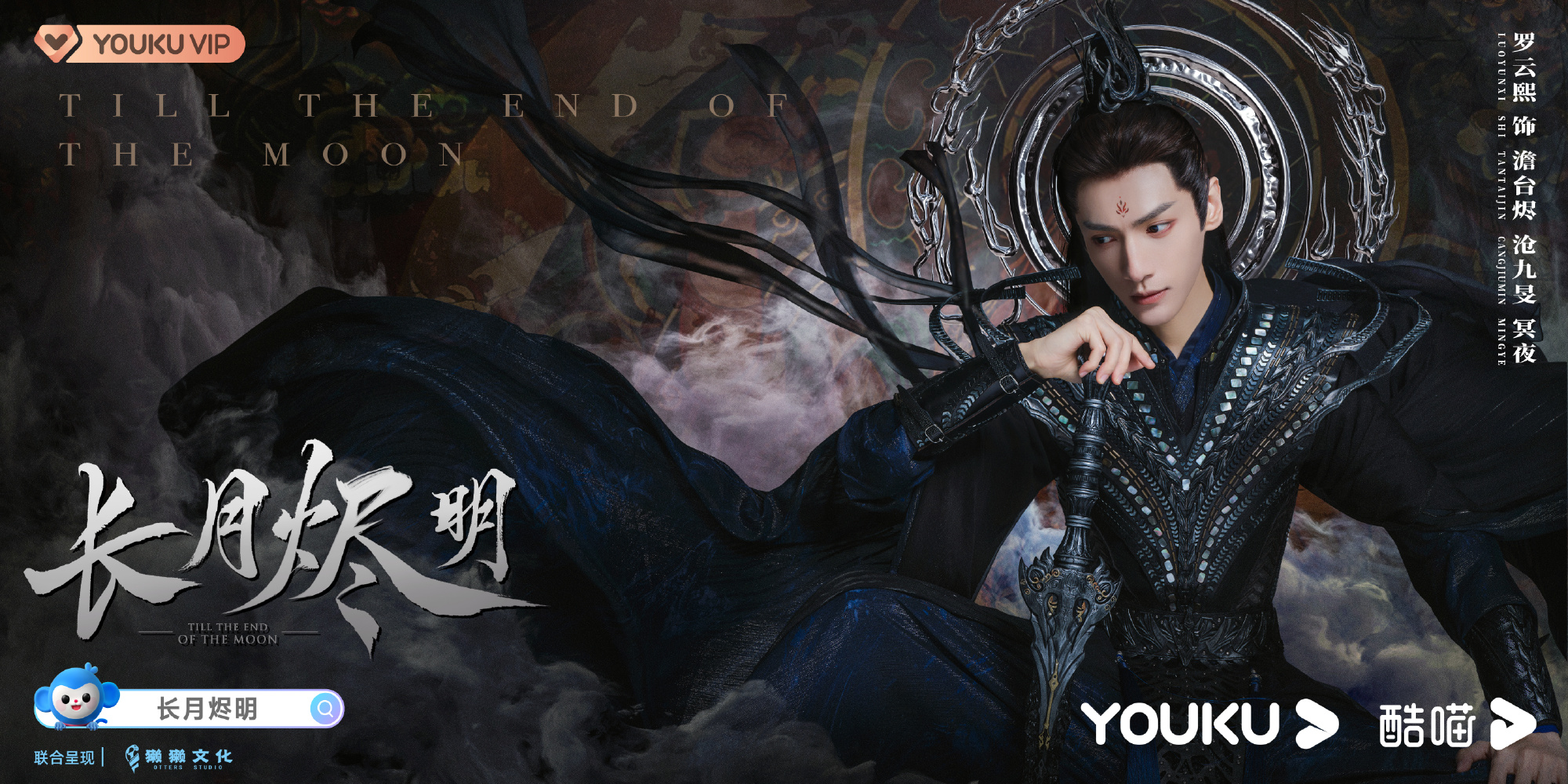 电视剧《长月烬明》什么时间播出? 电视剧《长月烬明》什么时间播出?