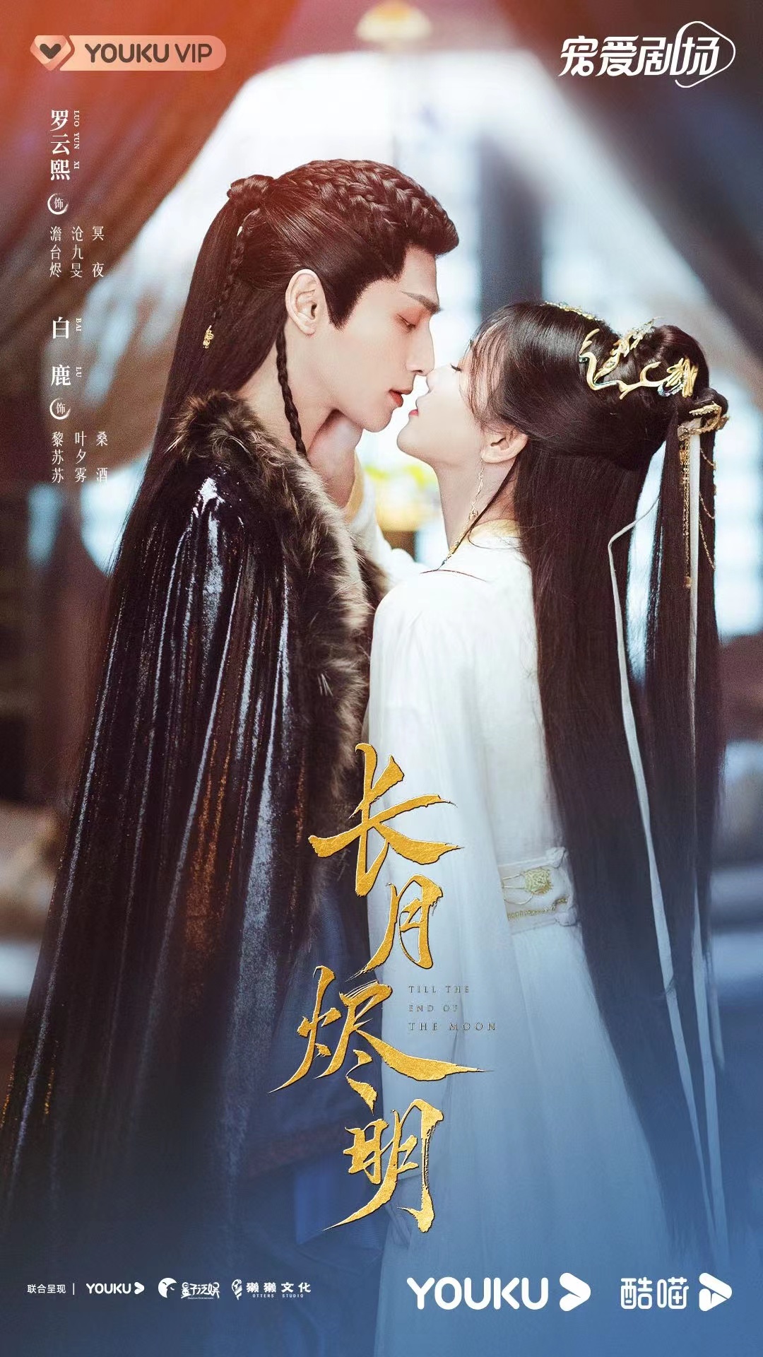 电视剧《长月烬明》什么时间播出? 电视剧《长月烬明》什么时间播出?
