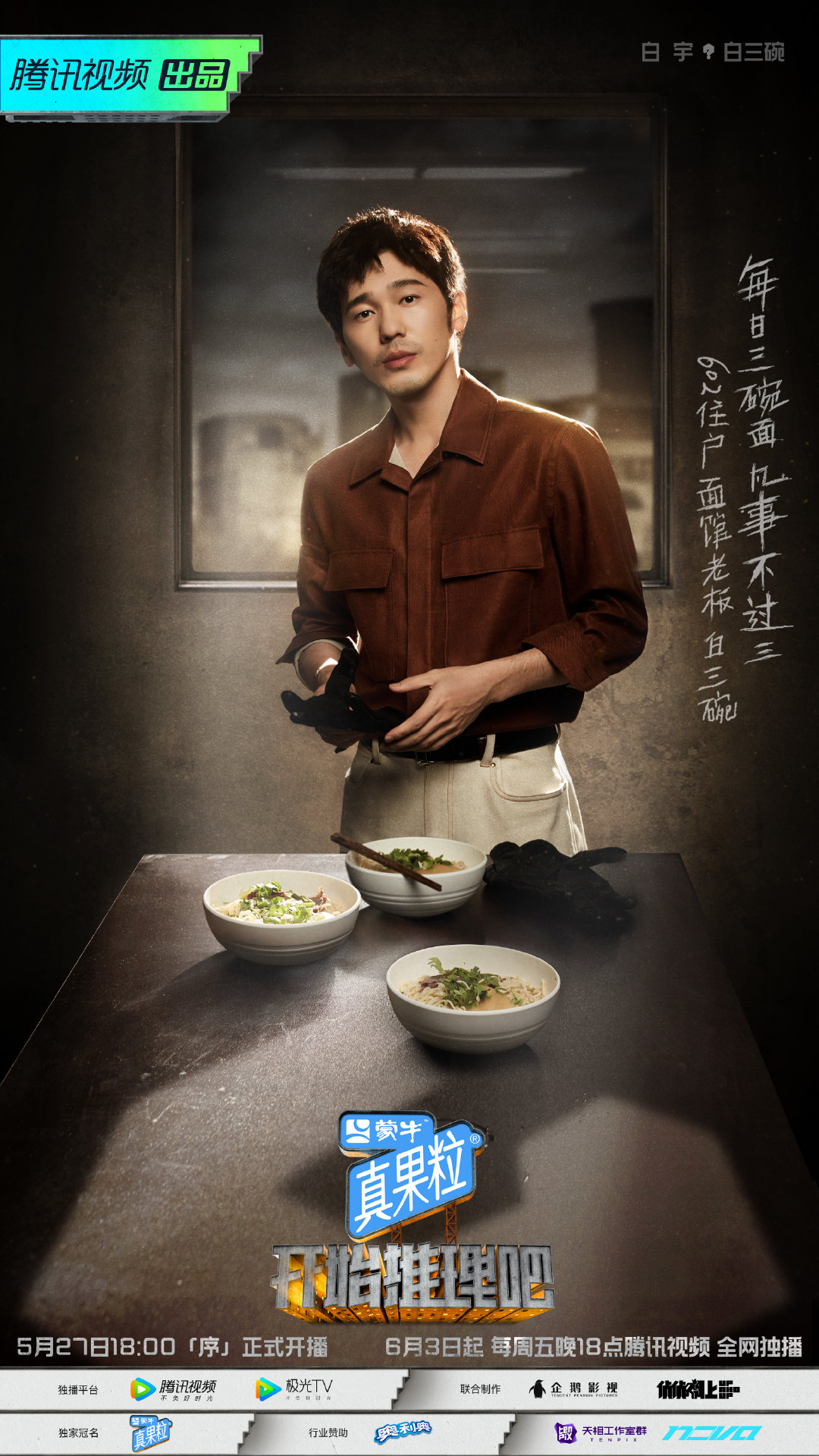 综艺《开始推理吧》阵容都有谁? 综艺《开始推理吧》阵容都有谁?