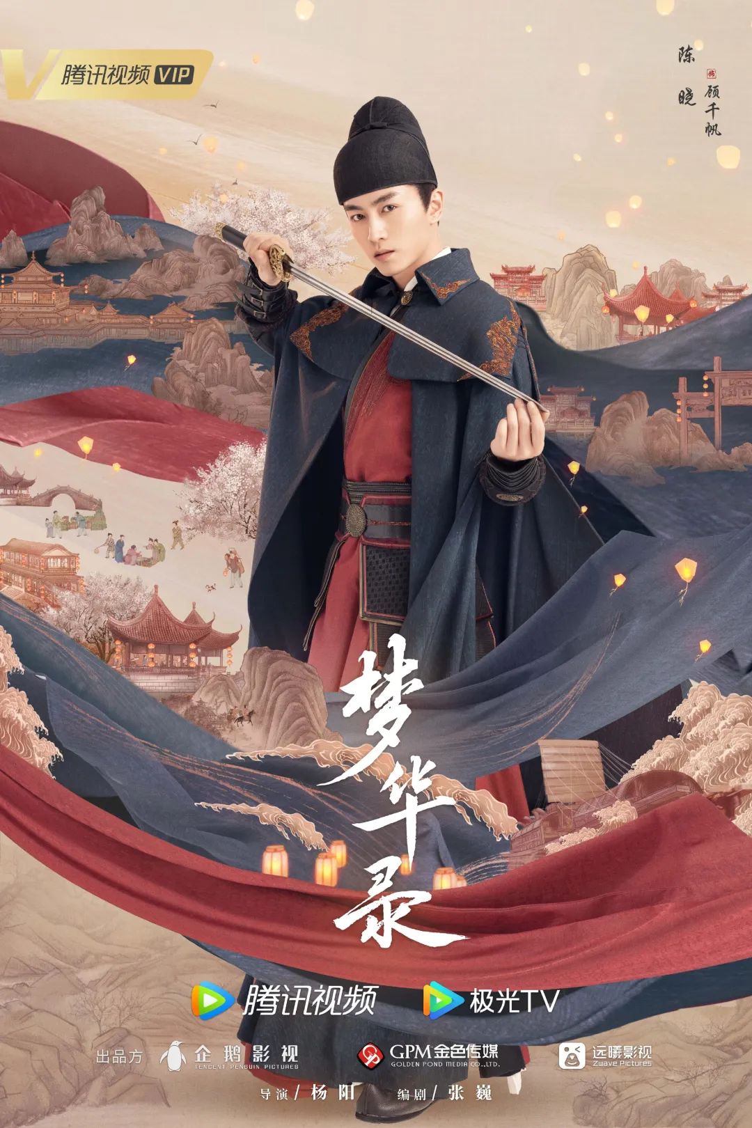 电视剧《梦华录》要播出了吗? 电视剧《梦华录》要播出了吗?