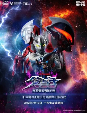 2025舞台剧父与子广州站