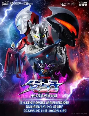 舞台剧《父与子》深圳站