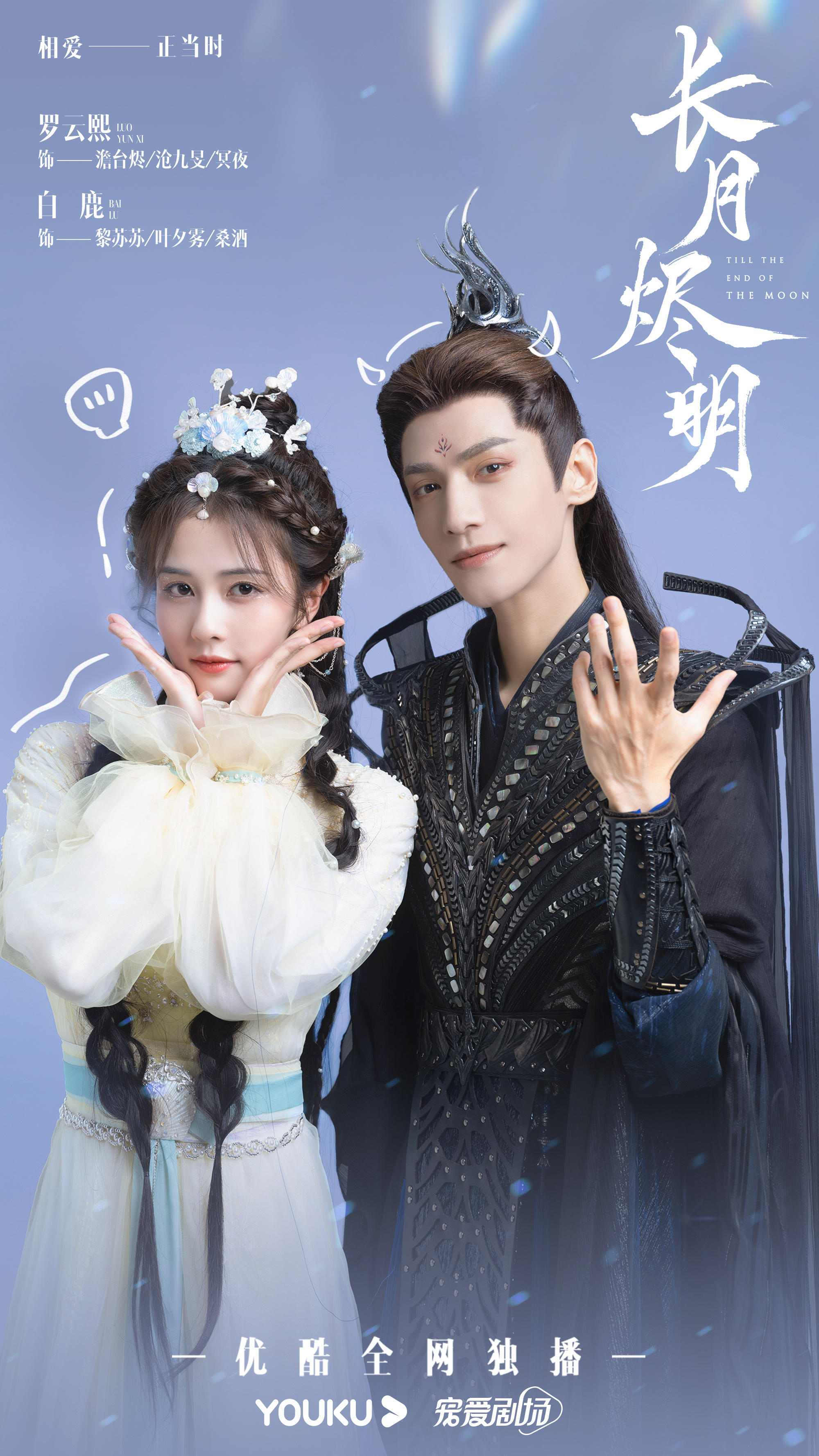 电视剧《长月烬明》什么时间播出? 电视剧《长月烬明》什么时间播出?