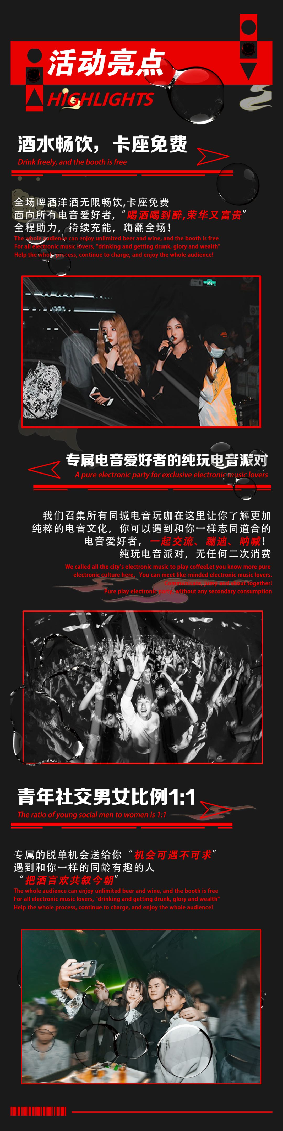 2022YOULO七夕国潮电音派对-福州站