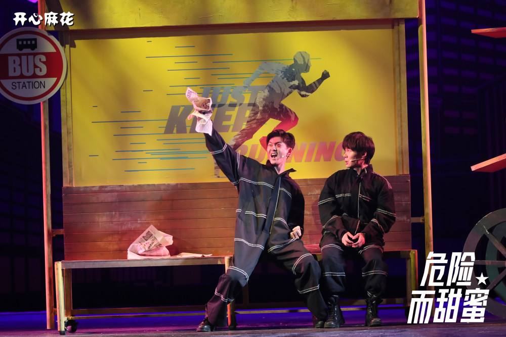 2022舞台剧《危险而甜蜜》北京站演出详情、订票网站