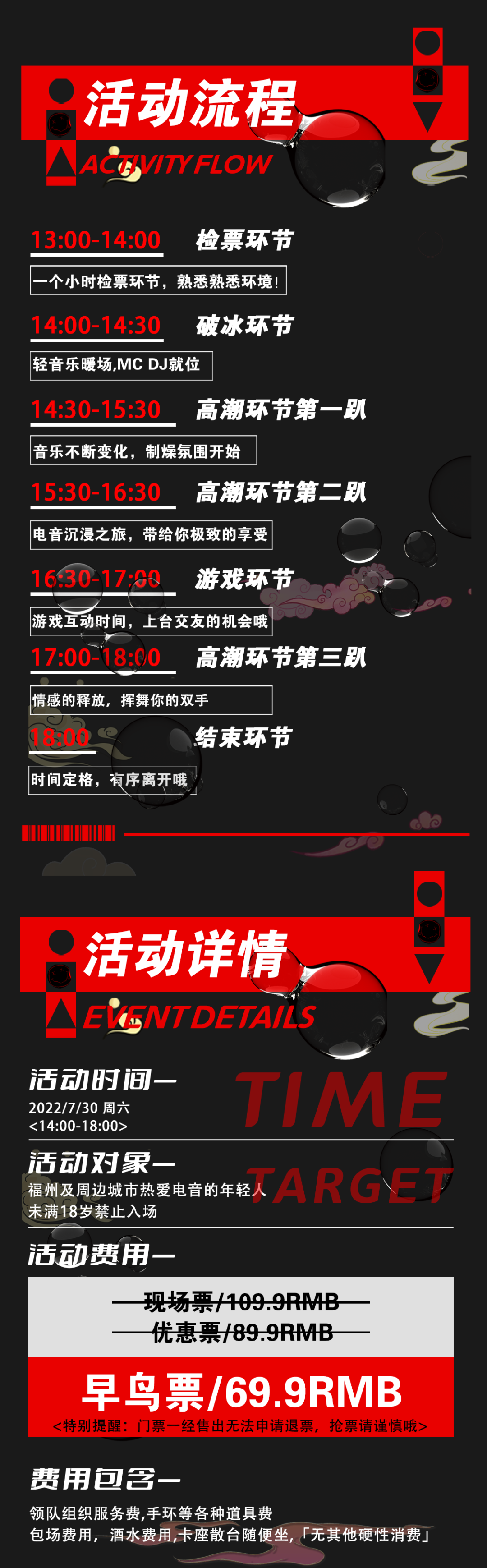 2022YOULO七夕国潮电音派对-福州站