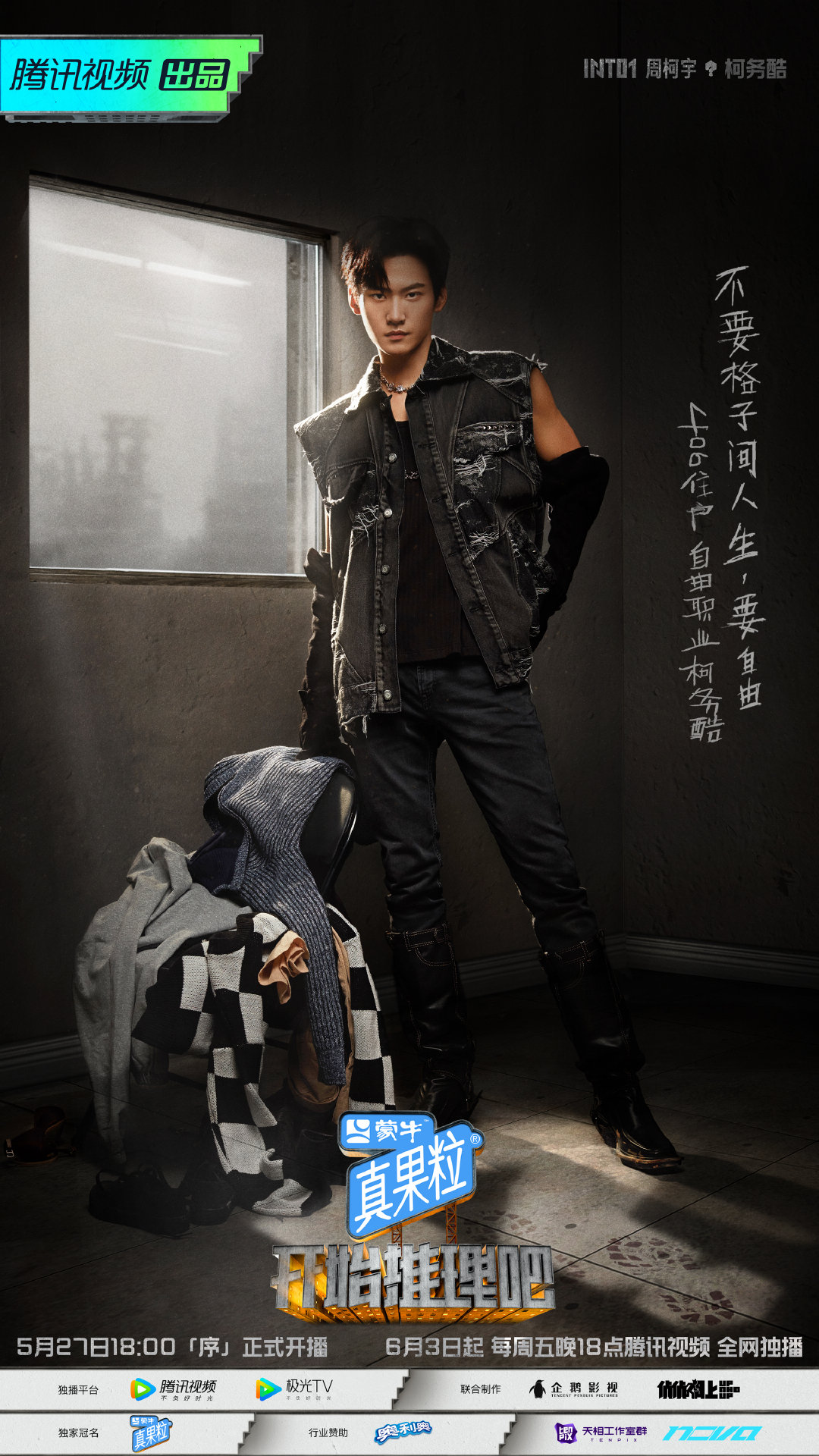 综艺《开始推理吧》阵容都有谁? 综艺《开始推理吧》阵容都有谁?