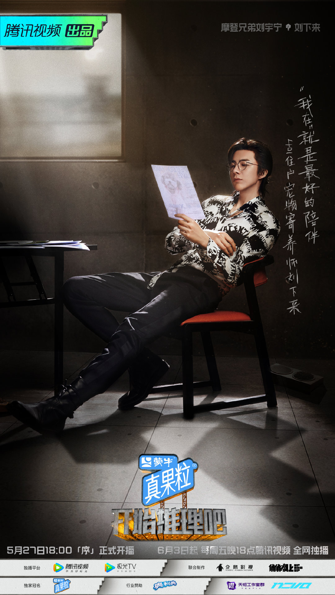 综艺《开始推理吧》阵容都有谁? 综艺《开始推理吧》阵容都有谁?