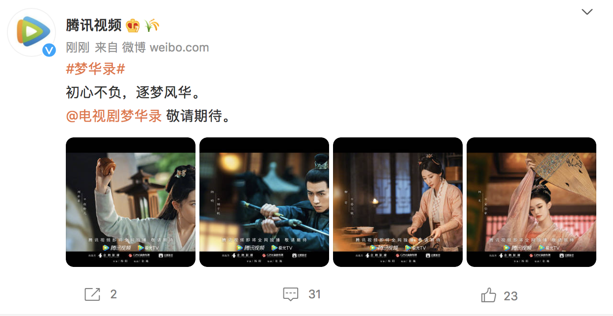 电视剧《梦华录》要播出了吗? 电视剧《梦华录》要播出了吗?