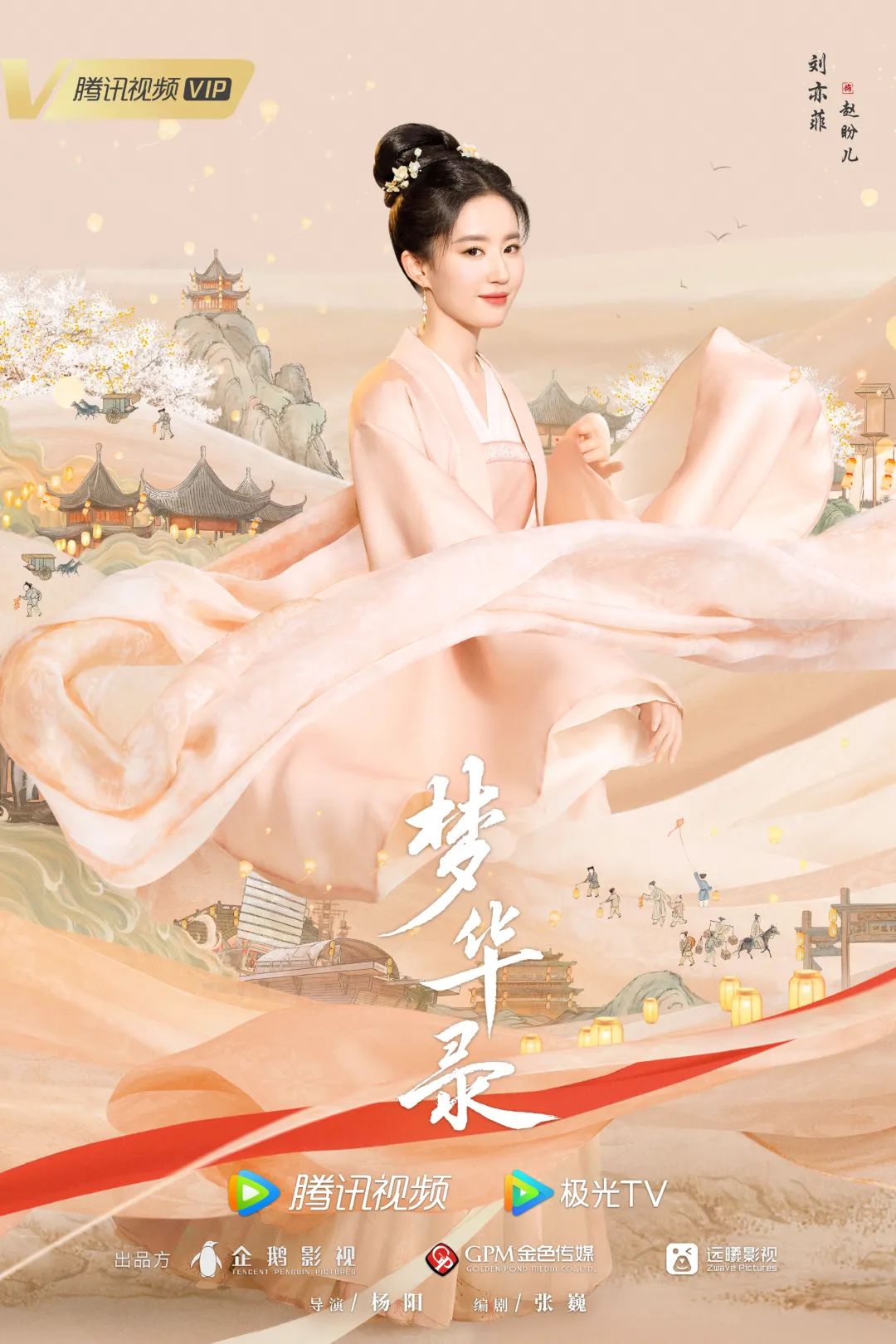 电视剧《梦华录》要播出了吗? 电视剧《梦华录》要播出了吗?