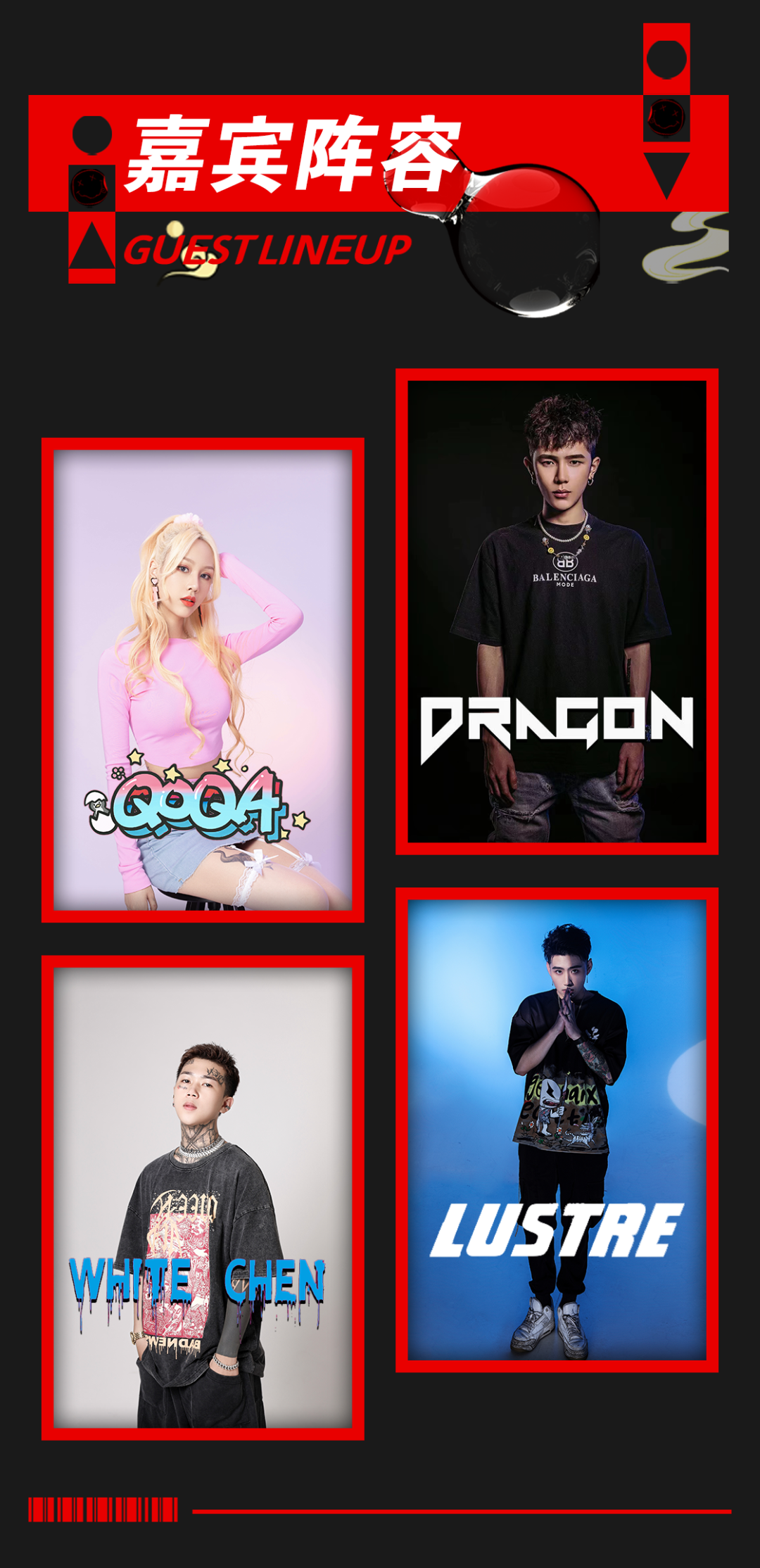 2022YOULO七夕国潮电音派对-福州站