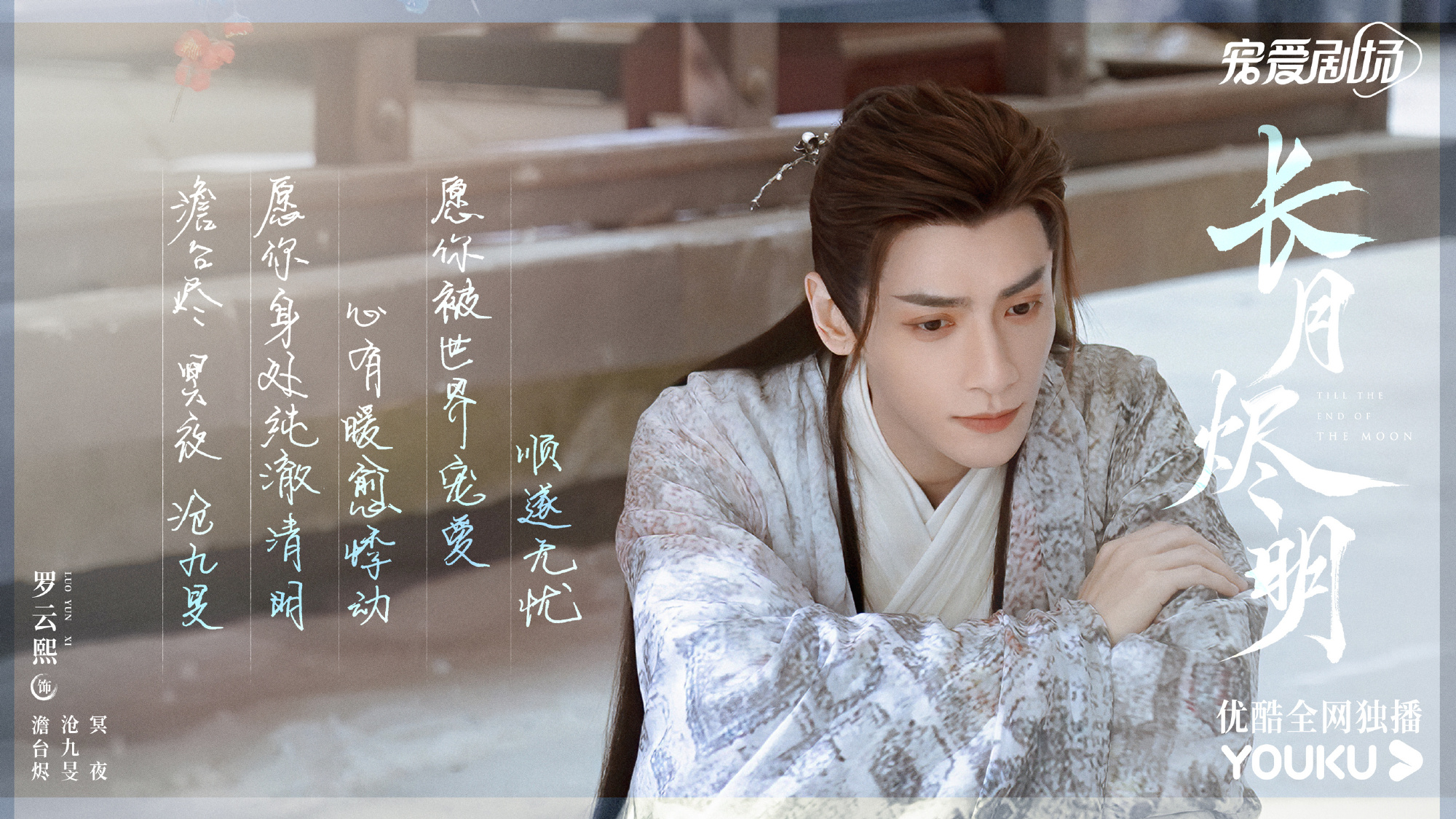 电视剧《长月烬明》什么时间播出? 电视剧《长月烬明》什么时间播出?