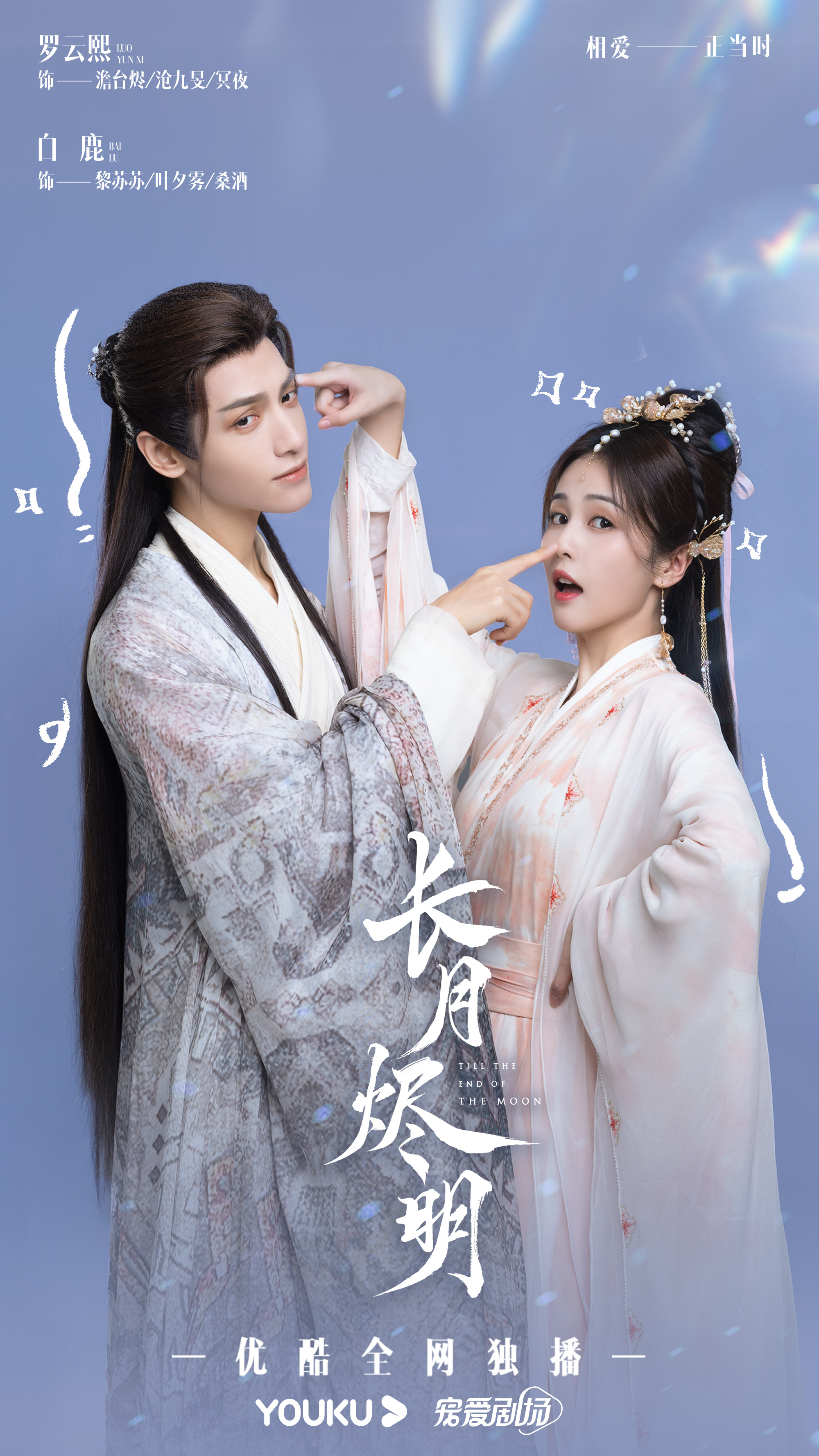 电视剧《长月烬明》什么时间播出? 电视剧《长月烬明》什么时间播出?