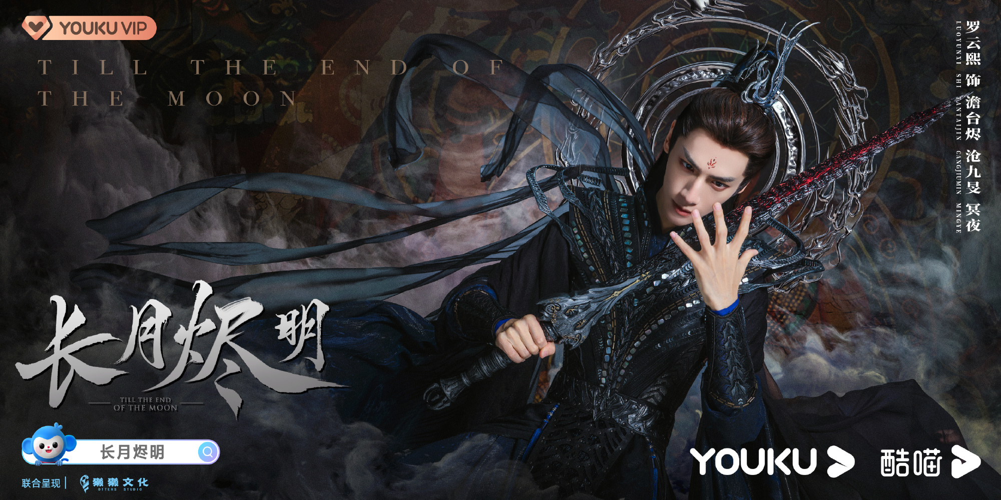 电视剧《长月烬明》什么时间播出? 电视剧《长月烬明》什么时间播出?
