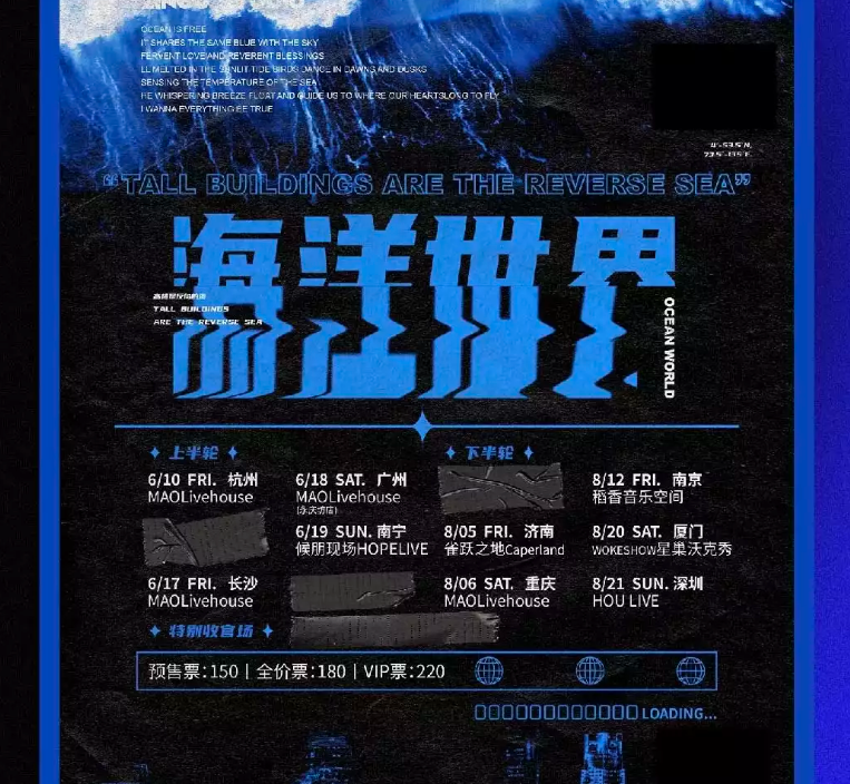 2022泥鳅杭州演唱会什么时候开始？（门票价格+时间地点）