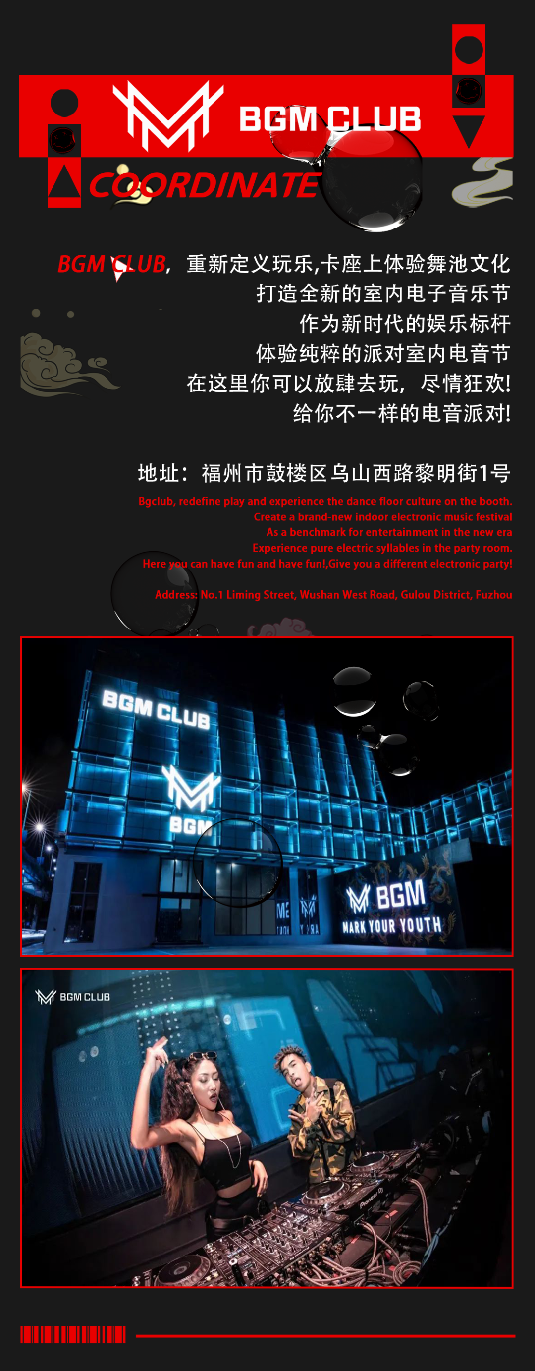 2022YOULO七夕国潮电音派对-福州站