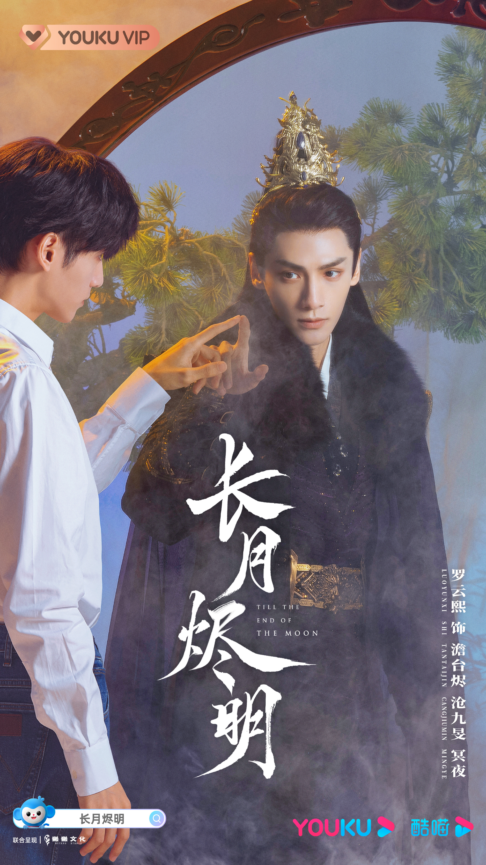 电视剧《长月烬明》什么时间播出? 电视剧《长月烬明》什么时间播出?