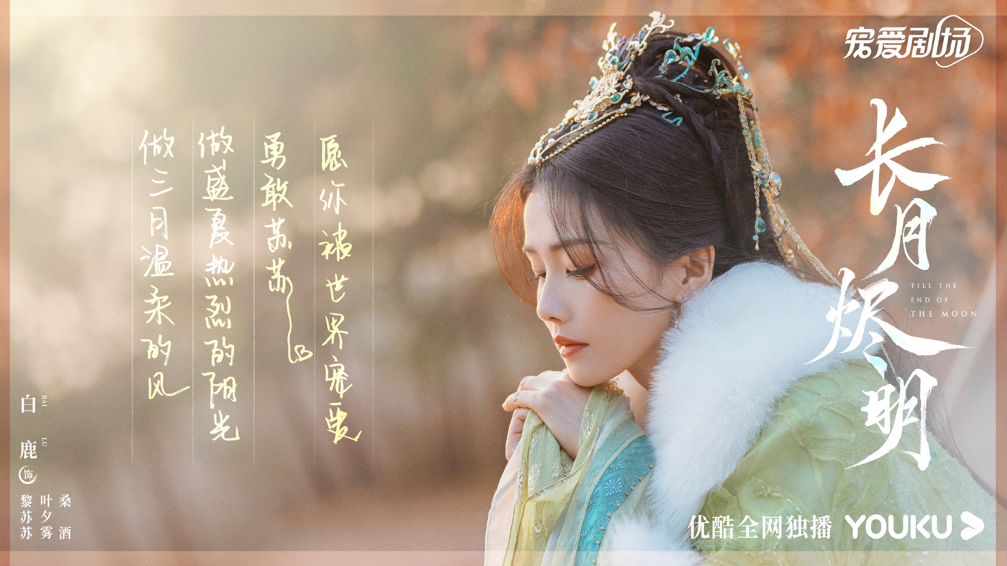 电视剧《长月烬明》什么时间播出? 电视剧《长月烬明》什么时间播出?