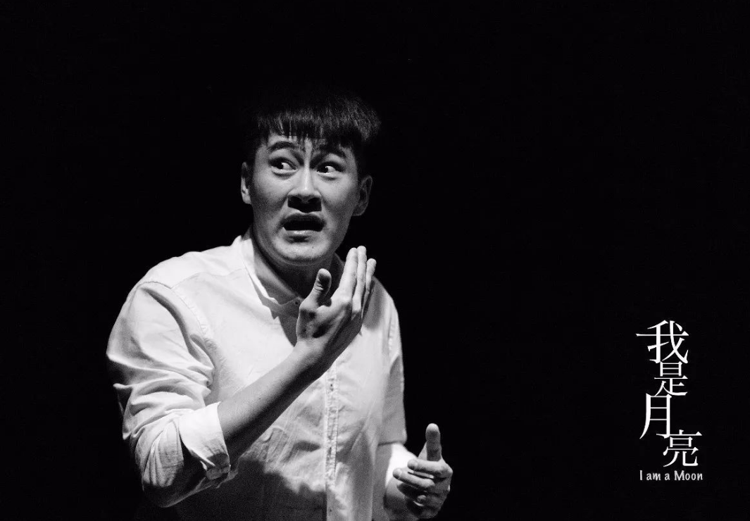 2022话剧《我是月亮》长沙站门票、时间、剧情介绍