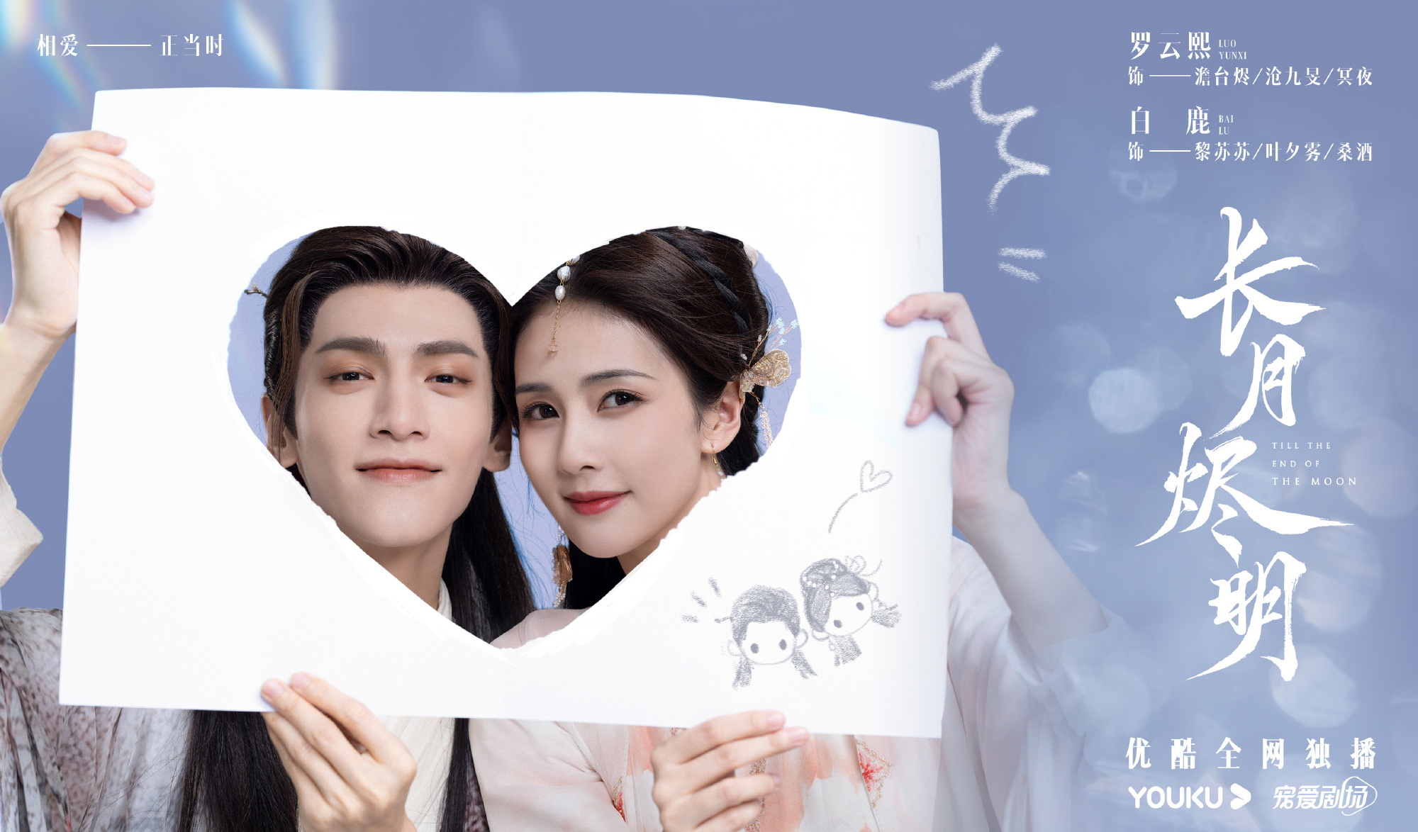 电视剧《长月烬明》什么时间播出? 电视剧《长月烬明》什么时间播出?