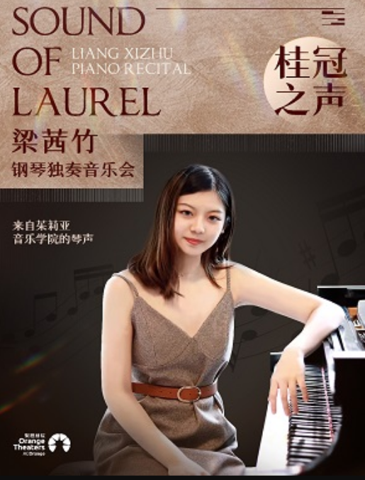 2022梁茜竹郑州音乐会什么时候开始？门票多少钱？