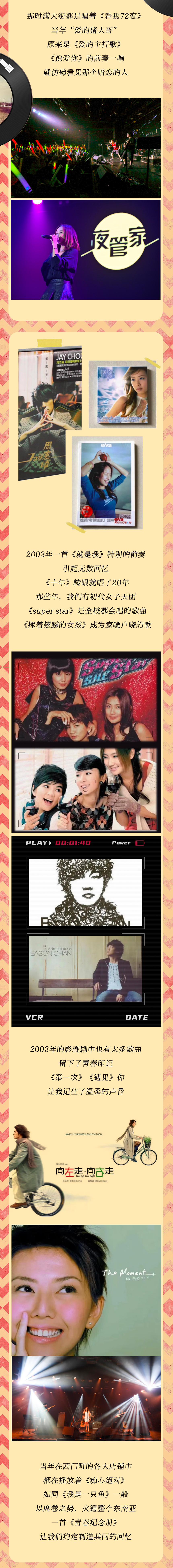 2022Super Star青春纪念册演唱会 ——再回双J时代诸神斗法巅峰-上海站 2022Super Star青春纪念册演唱会 ——再回双J时代诸神斗法巅峰-上海站