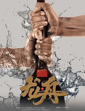 2025舞剧龙舟广州站