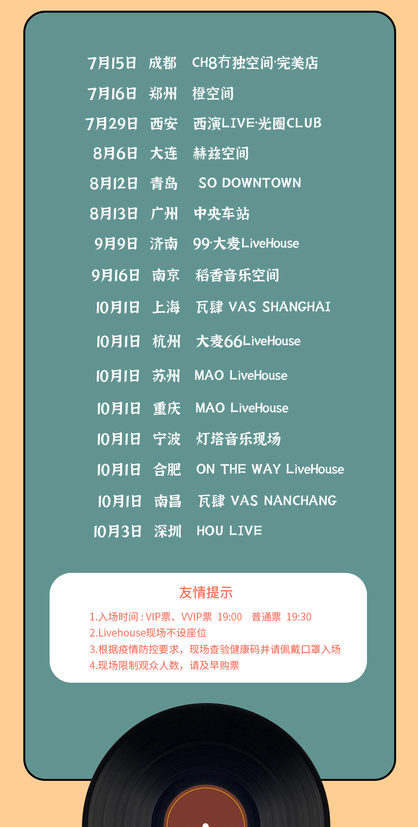 2022Super Star青春纪念册演唱会 ——再回双J时代诸神斗法巅峰-郑州站