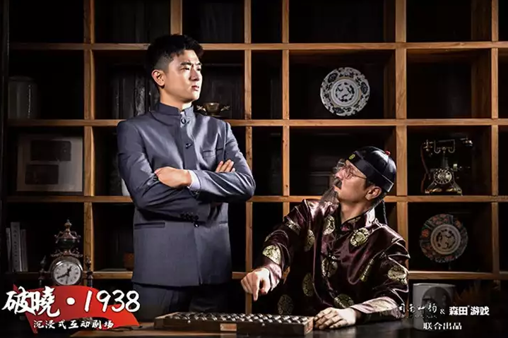 2022厦门首家沉浸式剧场《破晓·1938》剧情介绍+门票价格