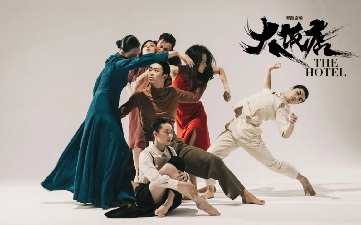 2022舞剧《大饭店》佛山站门票价格+演出时间