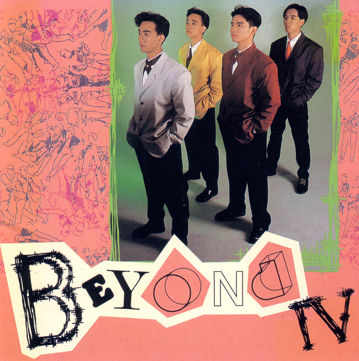 beyond乐队的代表音乐作品有那些？