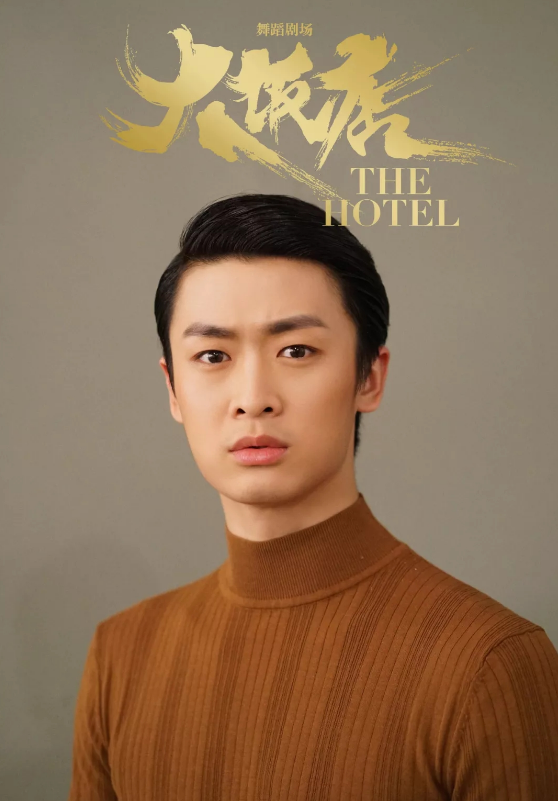 2022舞剧《大饭店》佛山站门票价格+演出时间