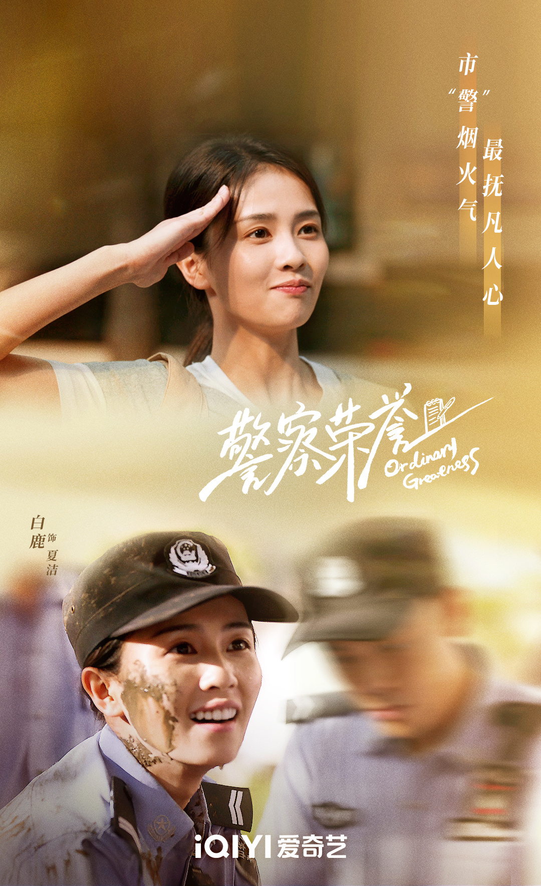 《警察荣誉》是由谁主演的电视剧? 《警察荣誉》是由谁主演的电视剧?